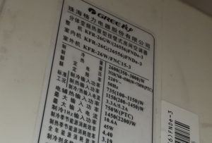 曲松格力空调维修电话是多少